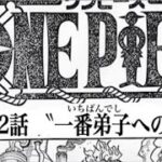 ワンピース 1082話 日本語🔥死ぬくれ『最新1082話 』One Piece Chapter 1081以降の考察
