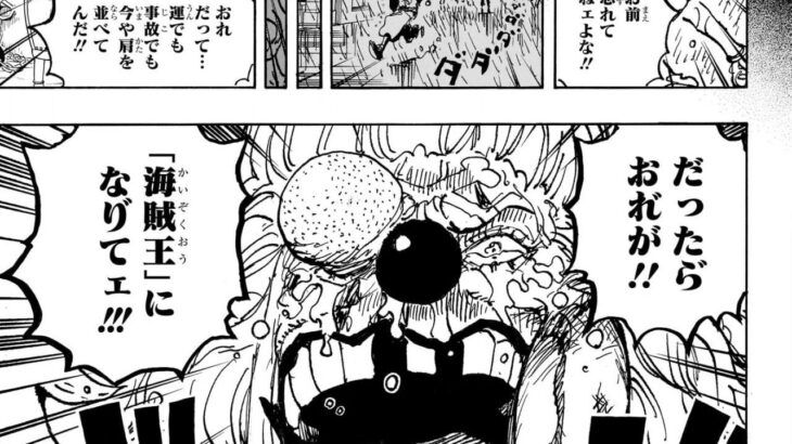 ワンピース 1083話―日本語のフル 『One Piece』最新1083話死ぬくれ！