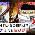 【対戦動画】青ナミ vs 赤ニューゲート【ワンピースカードゲーム/ONE PIECE CARD GAME】