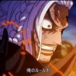 ワンピース 1062話 – One Piece Episode 1062 English Subbed