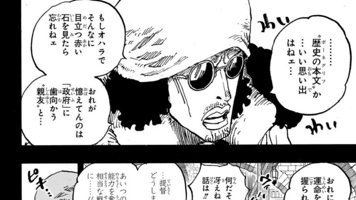 【異世界漫画】 ワンピース 1080~ 1082話―日本語のフル『One Piece』最新1082話死ぬくれ！