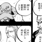 ワンピース 1084話 日本語 ネタバレ100%『One Piece』最新1084話死ぬくれ！