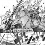 ワンピース 1084話―日本語のフル 『One Piece』最新1084話 死ぬくれ！
