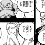 ワンピース 1085話 日本語 ネタバレ『One Piece』最新1085話死ぬくれ！