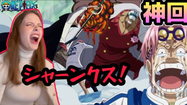 [SHANKSSSSSSS]One Piece Ep:487【Reaction】【animation】