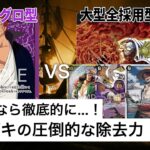 【対戦動画】紫シャンクス vs 黒サカズキ【ワンピースカードゲーム/ONE PIECE CARD GAME】