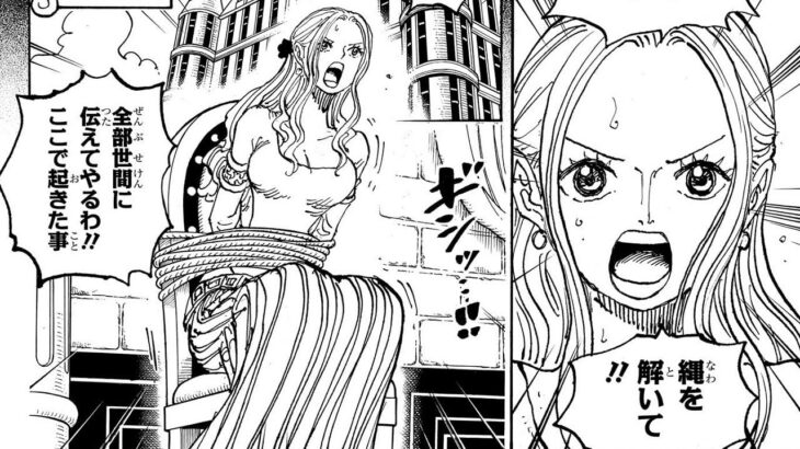 ワンピース 1083~1086話―日本語のフル 『One Piece』最新1087話死ぬくれ！