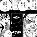 ワンピース 1085話―日本語のフル ネタバレ100%『One Piece』最新1085話 死ぬくれ！