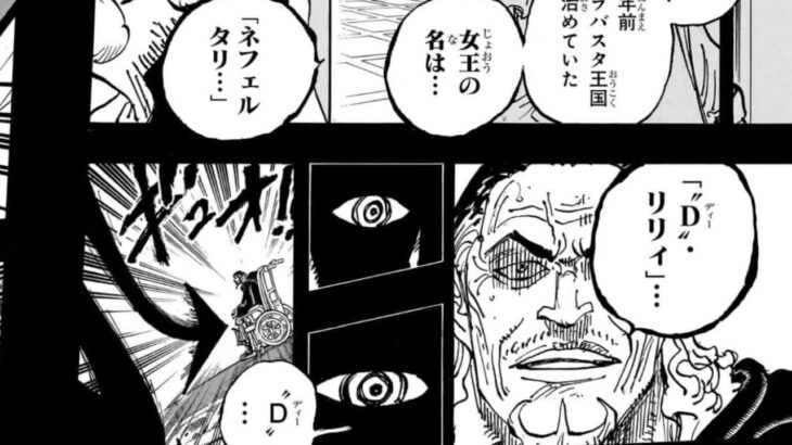 ワンピース 1085話―日本語のフル ネタバレ100%『One Piece』最新1085話 死ぬくれ！