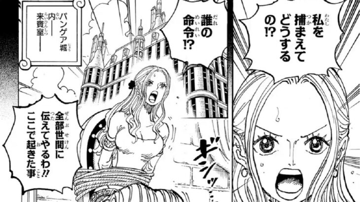 ワンピース 1085話―日本語のフル 『One Piece』最新1085話死ぬくれ！