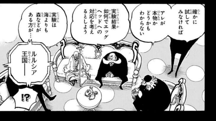 ワンピース 1086話―日本語のフル 『One Piece』最新1086話 死ぬくれ！