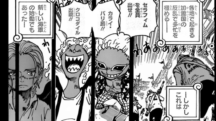ワンピース 1086話―日本語のフルの高画質『One Piece』最新1086話死ぬくれ！