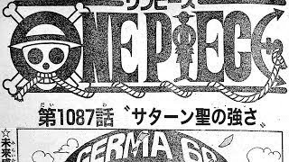 ワンピース 1087話 日本語 ネタバレ『One Piece 1087』最新 ワンピース1087話