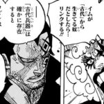 ワンピース 1087話 ー日本語のフル   One Piece Chapter 1087 Full JP