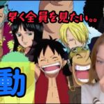 [NAKAMA😭💕]One Piece Ep:511,512【Reaction】【animation】