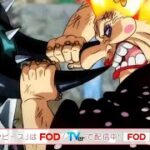 One Piece 1066 English Sub Full Episode – One Piece Latest Episode FIXSUB