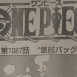 異世界漫画 最新話 ワンピース 1.0.8.9 話 日本語 ネタバレ100% ONE PIECE