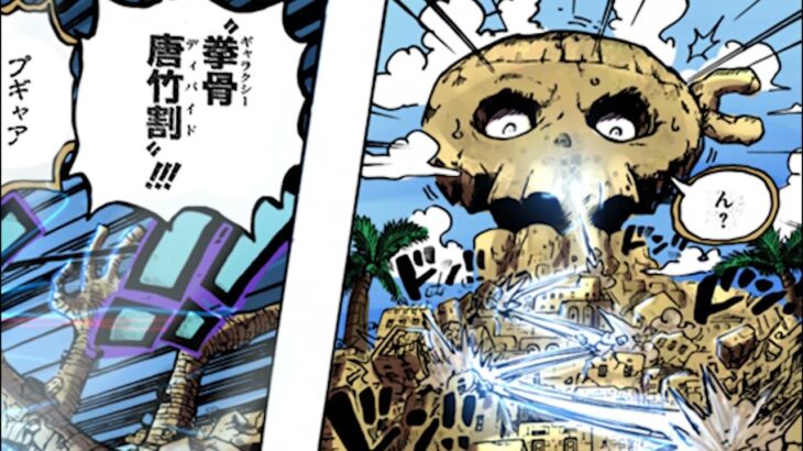 ワンピース 1088話 日本語 ネタバレ 100% 『One Piece』最新1088話死ぬくれ！