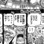 ワンピース 1088話 日本語 ネタバレ100%『One Piece』最新1088話死ぬくれ！