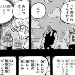 ワンピース 1088話 日本語 ネタバレ100%『One Piece』最新1088話死ぬくれ！