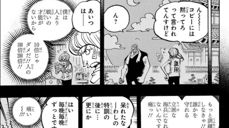 ワンピース 1088話―日本語のフル 『One Piece』最新1088話 死ぬくれ！