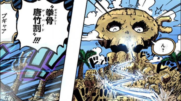 異世界漫画 最新話 ワンピース 1̣̣̝̇̇0̲̣̣̥8̣̝̇9̲̣̣̥ 話 日本語 ネタバレ100% – One Piece Chapter 1̣̣̝̇̇0̲̣̣̥8̣̝̇9̲̣̣̥ RAW