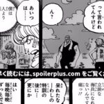 ワンピース 1089話 日本語 ネタバレ 『One Piece 10899 Slpoiler 』最新1089話