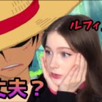One Piece Ep:520.521.522【Reaction】【animation】