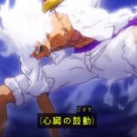 ワンピース アニメ 1072 || ワンピース 1072話 || One Piece Episode 1072 English Sub
