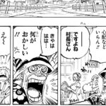 ワンピース 1089話 日本語 ネタバレ 100% 『One Piece』最新1089話死ぬくれ！