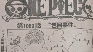 ワンピース 1089話 ネタバレ日本語!! 最新話 ネタバレ 注意 onepiece Episode Chapter 1089 日本語 フル