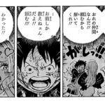 ワンピース 1090話日本語  ネタバレ100% 『One Piece』最新1090話 死ぬくれ！