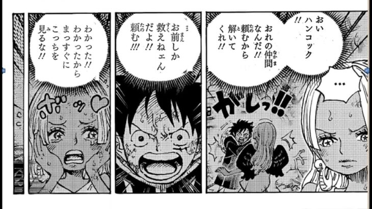 ワンピース 1090話日本語  ネタバレ100% 『One Piece』最新1090話 死ぬくれ！