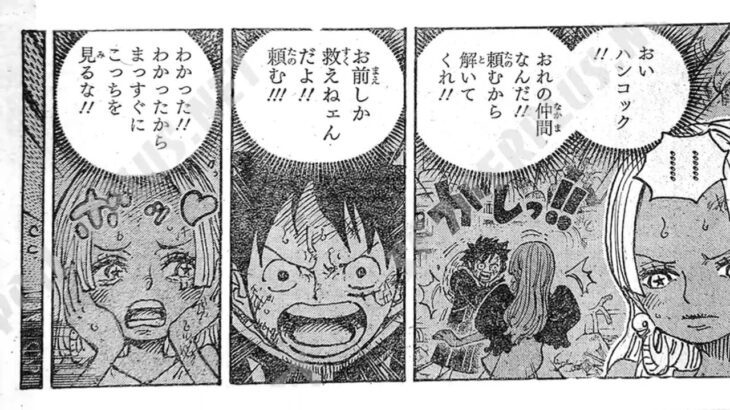 ワンピース 1090話 日本語 ネタバレ100%『One Piece』最新1090話死ぬくれ！