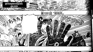 ワンピース 1092話日本語 ネタバレ100% 『One Piece』最新1092話 死ぬくれ!