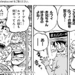 ワンピース ネタバレ 『One Piece』 ワンピース最新話  異世界漫画