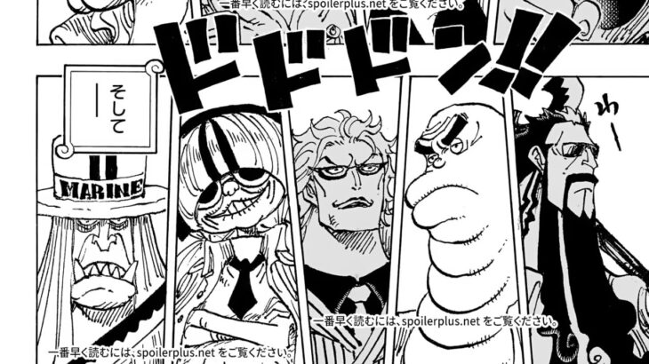 ワンピース ネタバレ 『One Piece』 ワンピース最新話