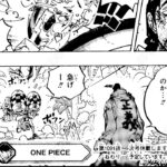 ワンピース 1091話日本語  ネタバレ100% 『One Piece』最新1091話 死ぬくれ！