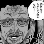 ワンピース 1091話―日本語のフル 『One Piece』最新1092話死ぬくれ！