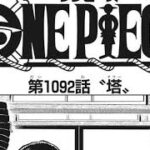ワンピース 1092話 日本語 ネタバレ onepiece Episode Chapter 1092 最新話 ONE PIECE 1092 RAW