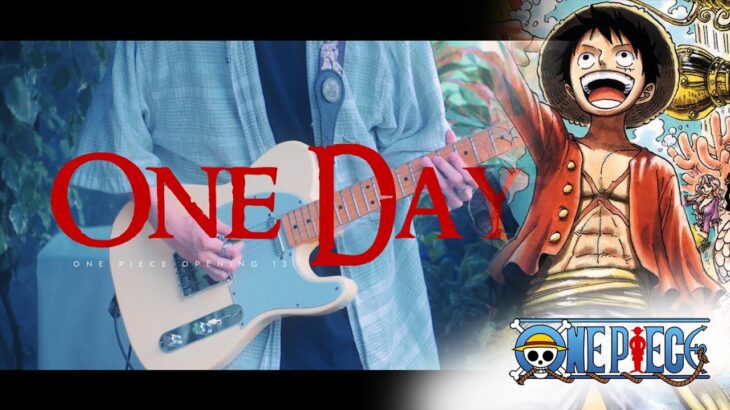 The ROOTLESS – One Day 『One Piece ワンピース Opening 13 』 / Guitar Cover