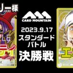 【ワンピースカードゲーム】ベロベティVSエネル【スタンダードバトル決勝】