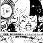ワンピース 1094話―日本語のフル ネタバレ100%  『One Piece』最新1094話 死ぬくれ！