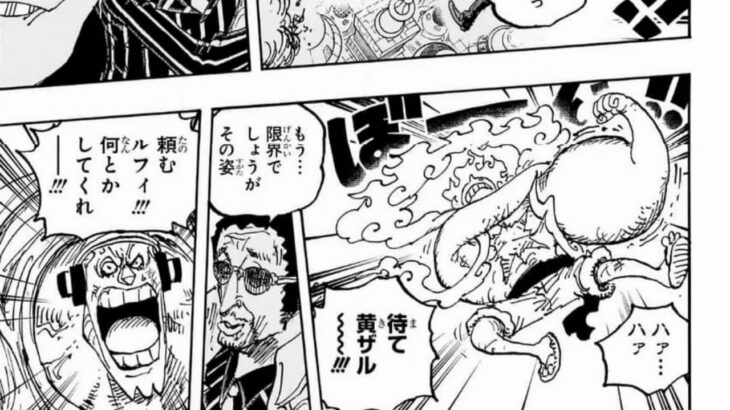 ワンピース 1094話 日本語フル ネタバレ100%『One Piece』最新1094話 【異世界漫画】