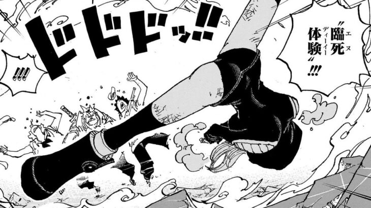 ワンピース 1094話―日本語のフル 『One Piece』最新1095話死ぬくれ！