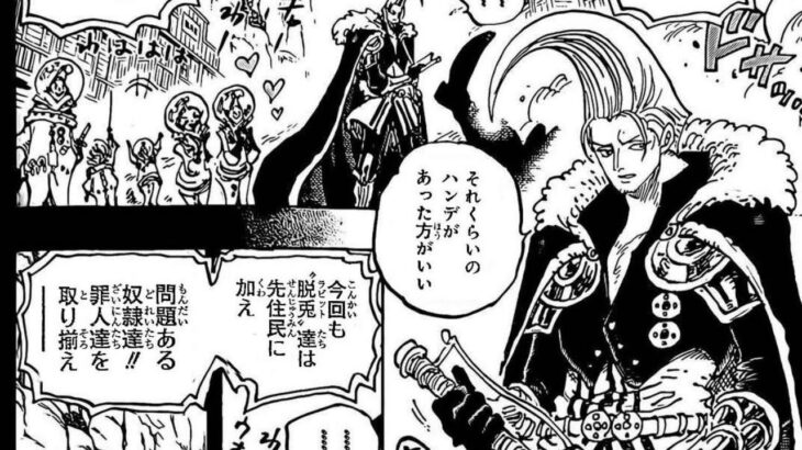 ワンピース 1095話―日本語のフル ネタバレ100%  『One Piece』最新1095話 死ぬくれ！
