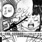 ワンピース 1095話 日本語 ネタバレ『One Piece』最新1095話死ぬくれ！
