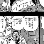 ワンピース 1096話日本語  ネタバレ100% 『One Piece』最新1096話 死ぬくれ！