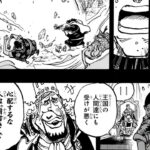 ワンピース 1097話―日本語のフル ネタバレ100% 『One Piece』最新1097話 死ぬくれ！