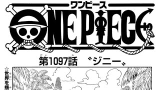 ワンピース 1097話―日本語のフル ネタバレ『One Piece』最新1097話